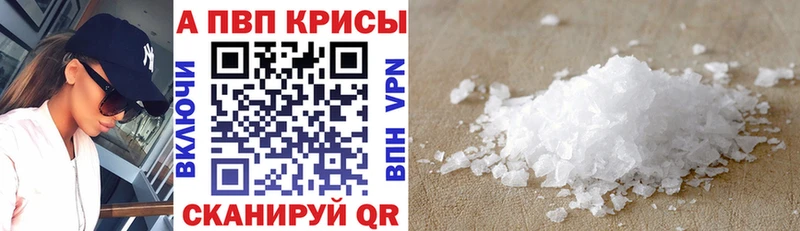 Альфа ПВП VHQ  наркота  Рязань 